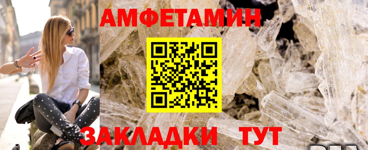 Амфетамин  АМФ  Ивантеевка  АМФЕТАМИН Premium  Вход с VPN 