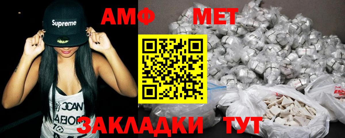 АМФЕТАМИН 98% Ивантеевка