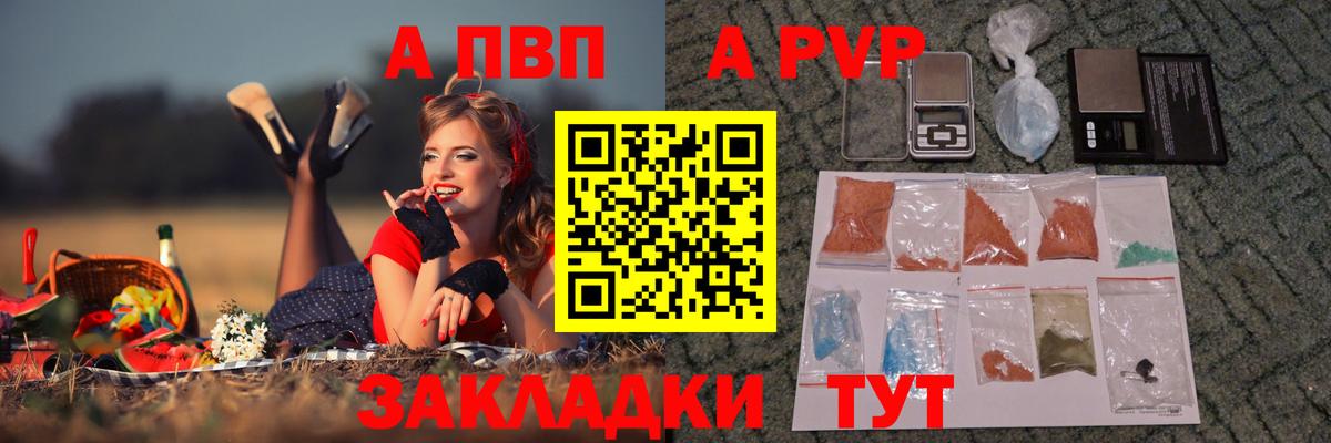 A PVP Соль Ивантеевка