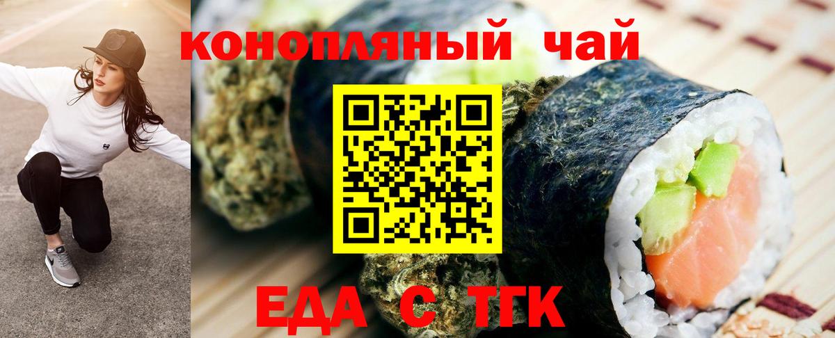 Ивантеевка  Печенье с ТГК марихуана  Вход с VPN 