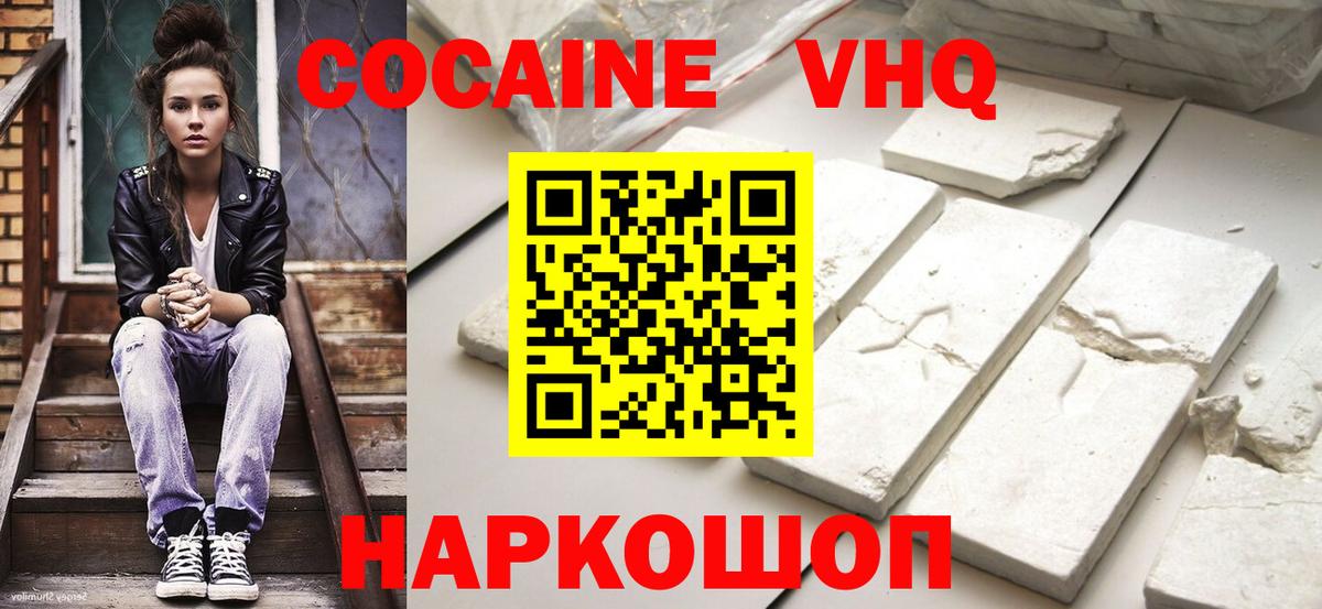 Cocaine 98% Ивантеевка