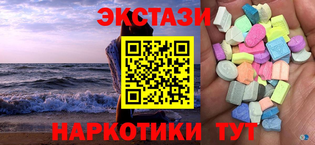 Ивантеевка  ЭКСТАЗИ  закладка  Вход с VPN  Экстази mix  ЭКСТАЗИ Дубай 