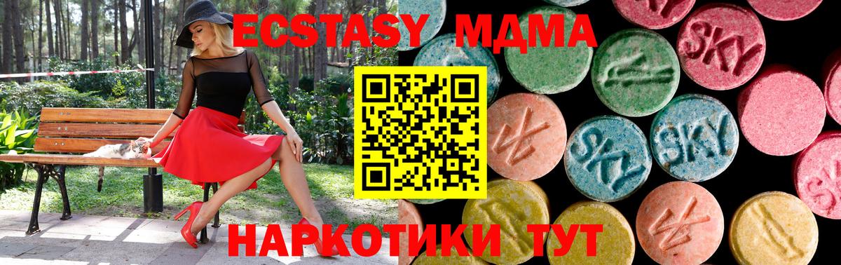 ЭКСТАЗИ 280мг Ивантеевка