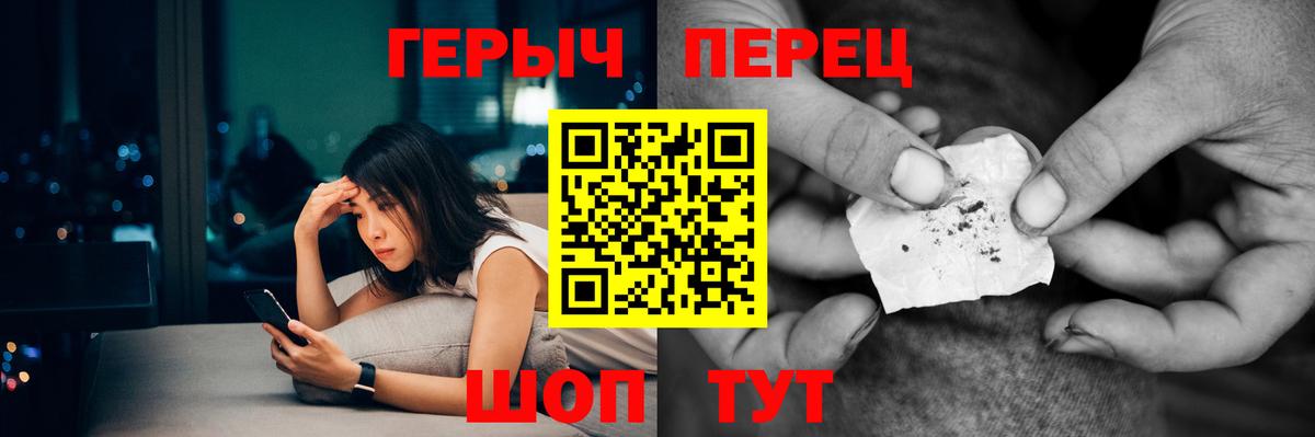 Ивантеевка  ГЕРОИН  Вход с VPN  Героин герыч 