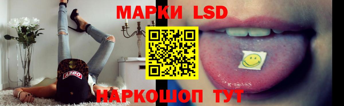 LSD-25 экстази кислота  Вход с VPN  Ивантеевка  LSD-25 экстази кислота 