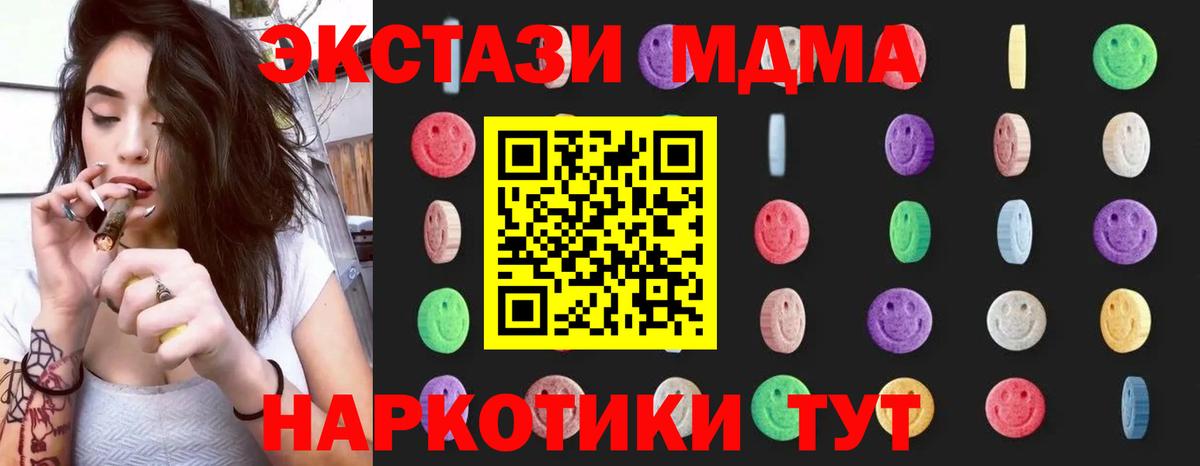 Ивантеевка  МДМА Molly  MDMA  Вход с VPN 