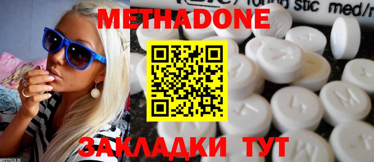 МЕТАДОН белоснежный  МЕТАДОН белоснежный  Ивантеевка  Вход с VPN 