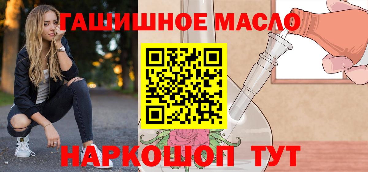 Ивантеевка  Дистиллят ТГК вейп  Вход с VPN  Дистиллят ТГК жижа 