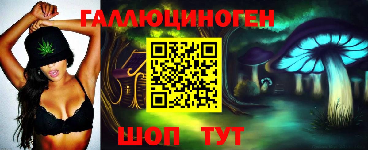 Галлюциногенные грибы Magic Shrooms  Вход с VPN  даркнет сайт  Ивантеевка 
