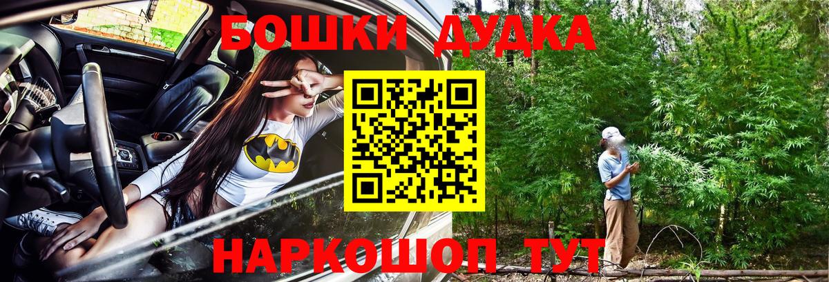 Бошки Шишки VHQ Ивантеевка